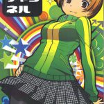 Chie Channel