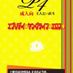 Everyday Young Life Eros