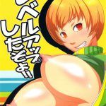 Level Up Shita zoyo!!