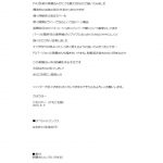 Mitsuru-san to Iroiro Suru!