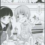 Mou Atomodori wa Dekinai