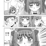 Papa no Iu Koto Nante Kikimasen!