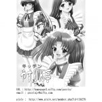 Papa no Iu Koto Nante Kikimasen!