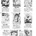 Papa no Iu Koto Nante Kikimasen!