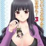 Papa no Iu Koto Nante Kikimasen! 3