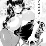 Papa no Iu Koto Nante Kikimasen! 3