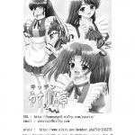 Papa no Iu Koto Nante Kikimasen! 3