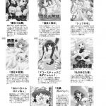 Papa no Iu Koto Nante Kikimasen! 3