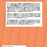 Papa no Wagamama wo Kikinasai!