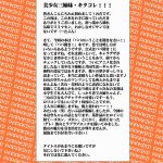 Papa no Wagamama wo Kikinasai!