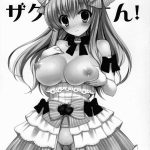 Please Rub Them, Xerx Nii-san!