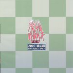 Yukaricchi in Heat FES