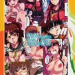 Yukiko-sanchi no Katei no Jijou