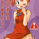 A Dream’s Bud Should Remain a Bud