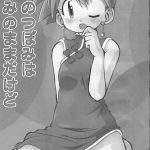 A Dream’s Bud Should Remain a Bud