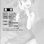 A Dream’s Bud Should Remain a Bud