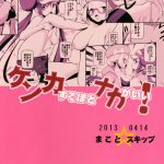 Bickering Brings Us Closer!