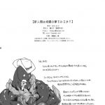 Do Newman See Dreams of Butterflies