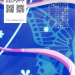 Do Newman See Dreams of Butterflies