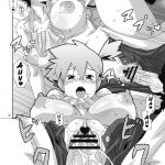 Hanada no Misaki de Tsukamatte