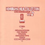 Homuraya Milk ★ Collection Vol. 2