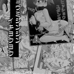 How to Take Care of A Tomboy Mermaid 2