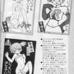 Itsumo Itsudemo Honki De Ikuteru