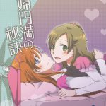 The Secret to a Happy Marriage