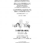 The Secret to a Happy Marriage