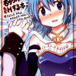 A Book Where Sayaka-chan and Kyouko-chan Just Have Sex