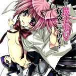 Anata ga Mahou Shoujo ni naru to iunode