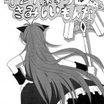 Atashi-tachi no Seizon Senryaku