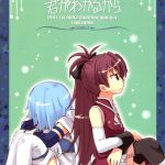 Because I Understand You