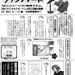 CAT WALK 07 Hidamari ☆ Magica