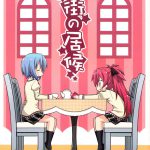 Freeloader in the False City