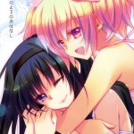 Futari kiri no yuru no ohanashi