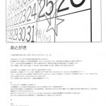 Homura’s Humiliation