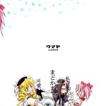 I want to become Madoka’s Panties