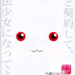 I’m a Naughty Penis Witch