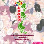 I’m a Naughty Penis Witch