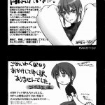 Riza no Fukikin ga Waruin da!