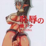 Echidna’s Misfortune