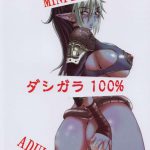 Echidna’s Misfortune