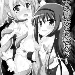 Let’s play with the Tentacle Witch!