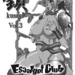 Kusari Vol.3