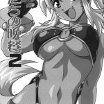 Kemonotachi no Bansan 2