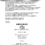 Kimi no Spats Sugata ga Mabushisuite