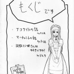 ROGNARAK THE NYANNYAN