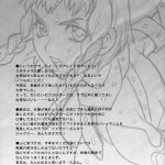 Yukiyanagi no Hon 13 – Reina no Zecchou Colosseum