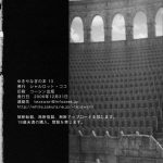 Yukiyanagi no Hon 13 – Reina no Zecchou Colosseum